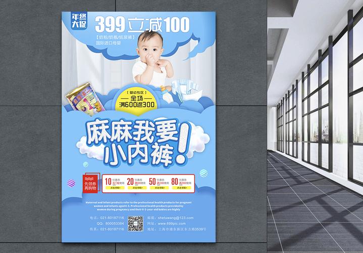 上佳奶粉蓝色母婴产品海报模板